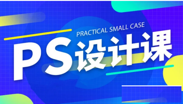 赤峰哪里可以学PS平面设计行业在赤峰能挣多少钱