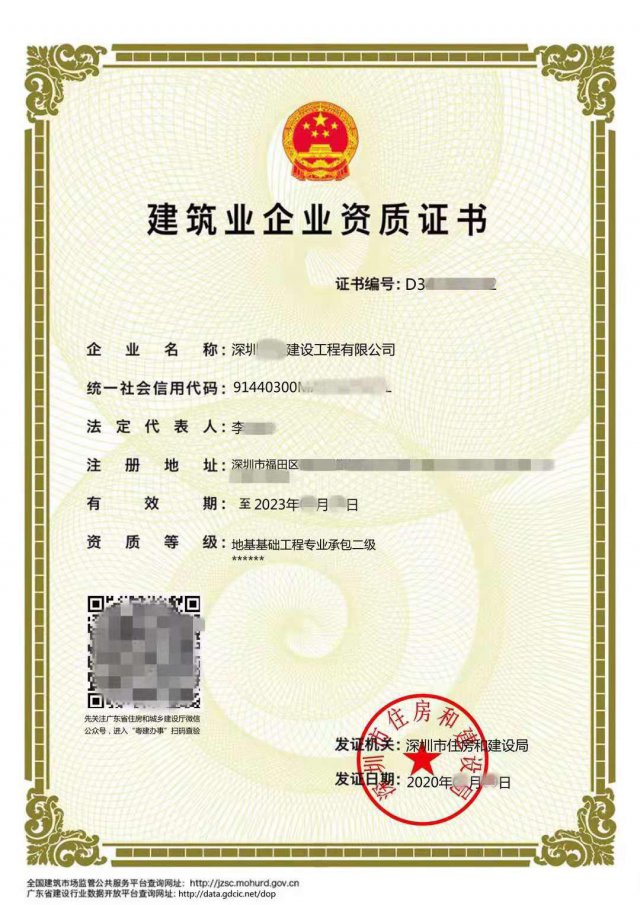 深圳建筑资质新办、转让