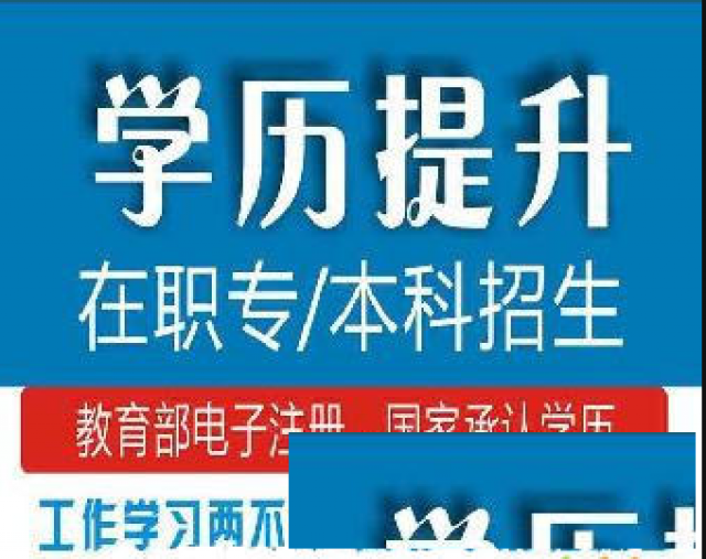 2022年学历提升的几种方式