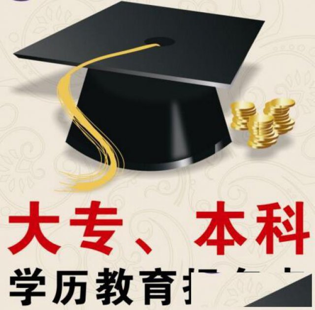 赤峰2021年成人高考本科需要什么条件报名
