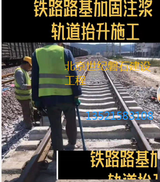 临汾地基加固公司地基基础沉降加固公司