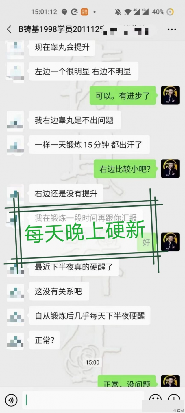 道家洗髓壮阳回春功，交而不泄的训练方法