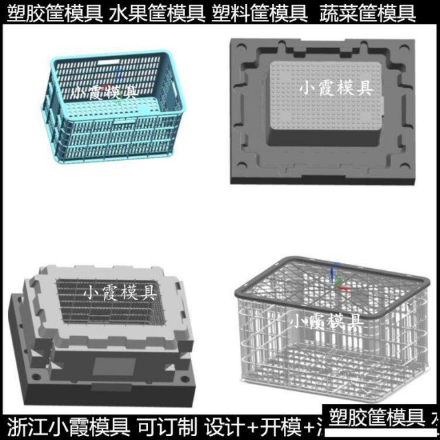 注塑箩筐模具