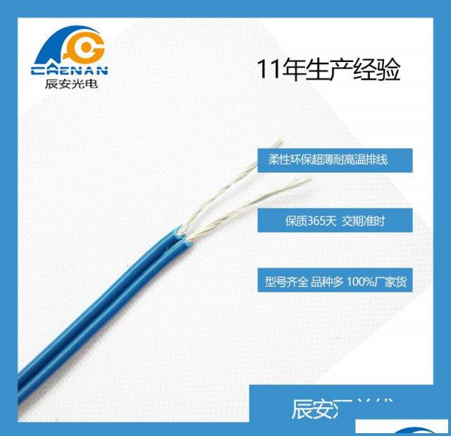 拖链电缆断芯的缘故—辰安倾力德厚流光