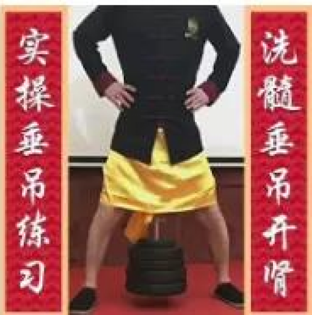 洗髓功甩阳鞭教学根部垂吊图详解