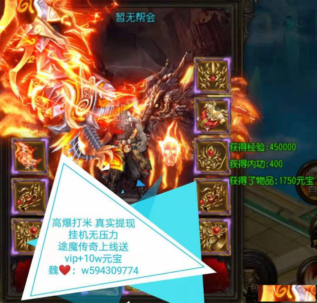 重磅消息！传奇回归!高爆打金，真实体现