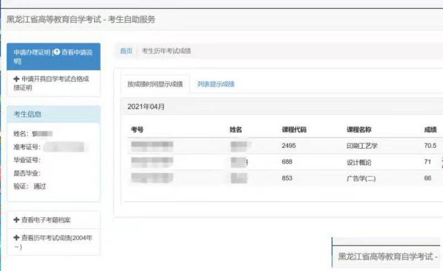 自考本科东北林业大学产品设计专业VIP助学班招生开始