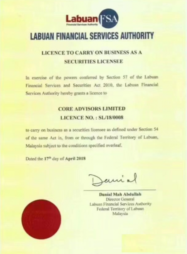 申请马来西亚纳闽TOKEN牌照