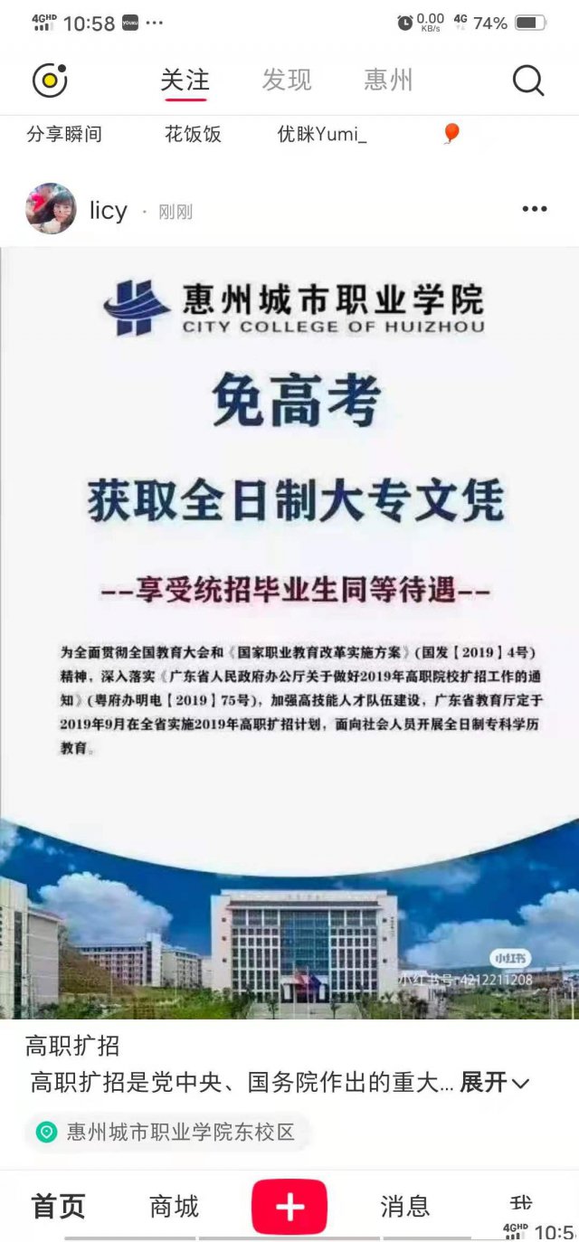 高职扩招全日制大专学历