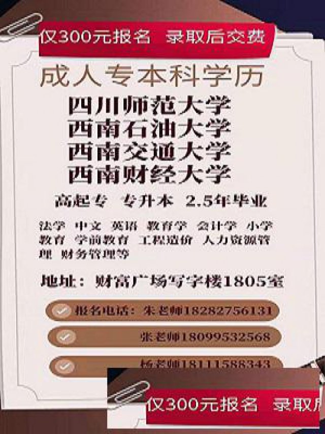 巴中九九教育专本科学历教育提升