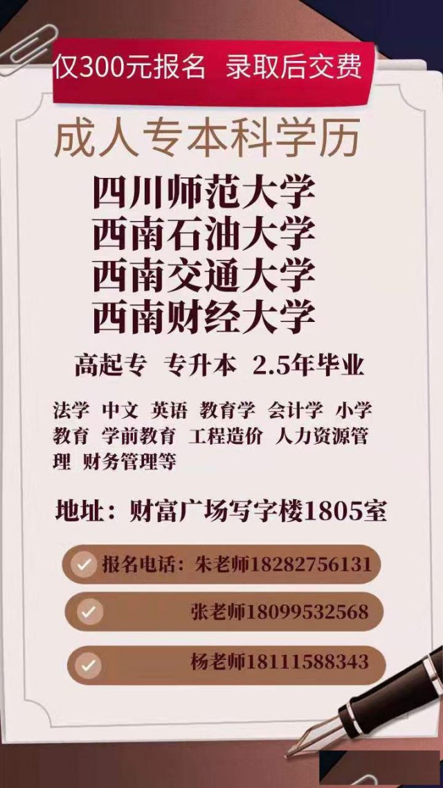 巴中市九九教育网络远程教育培训