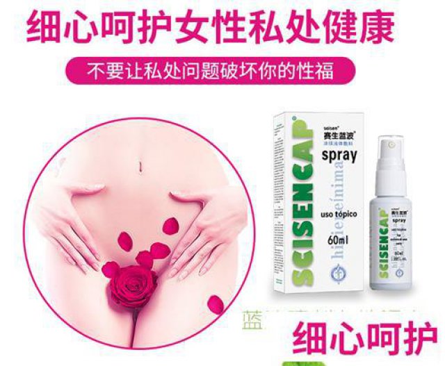 赛生蓝波|HPV治疗期间同房了怎么办