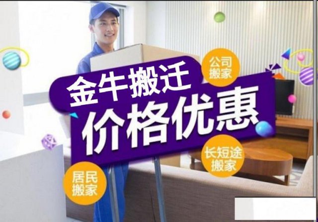 深圳罗湖搬家公司电话，罗湖搬家公司价格