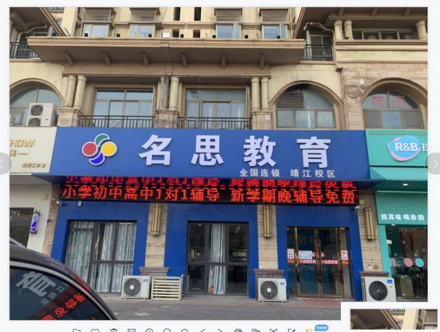 靖江高一英语补习名思教育老师负责