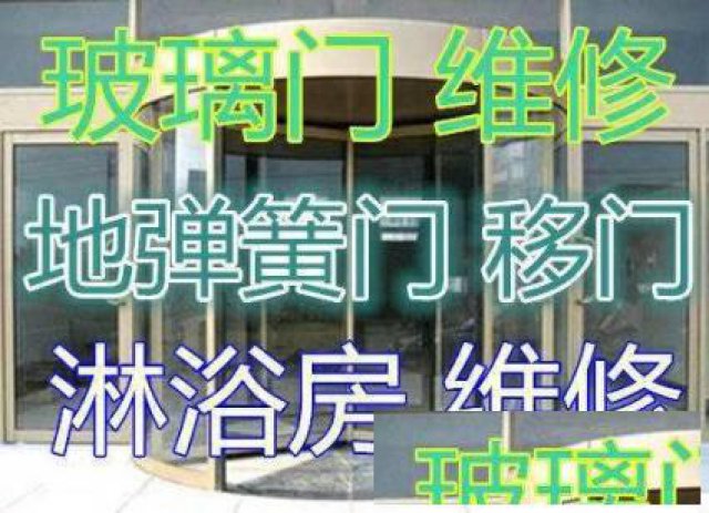 南昌青云谱维修防盗门木门移门柜门浴室门阳台推拉门