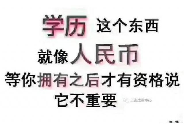 为什么说远程网络教育千万别报网络教育文凭有用吗