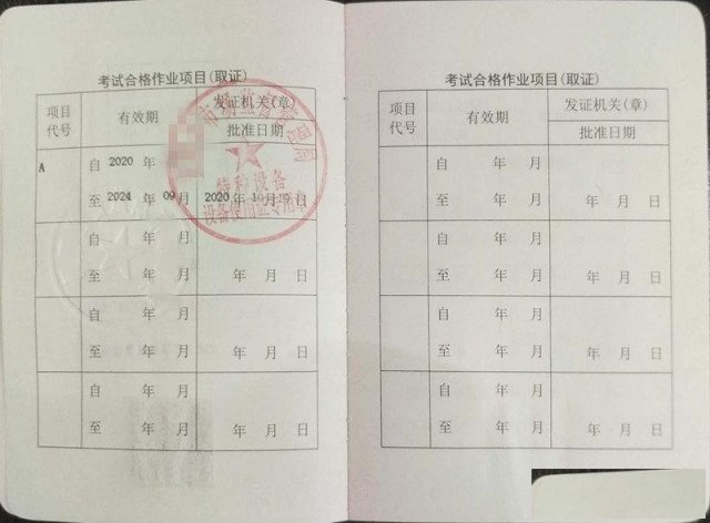 正规的电梯安全管理证怎么办理线上可报名