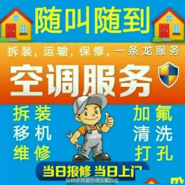 常熟市空调维修