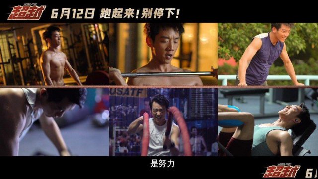 郑凯主演的电影超越怎么投资？门槛多少？收益？