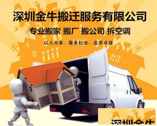 深圳罗湖搬家拉货/罗湖日式搬家服务打包还原