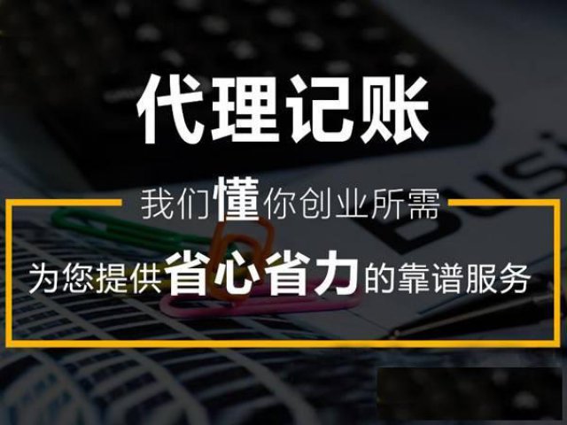 公司注册，代理记账，东莞入户，学历升级