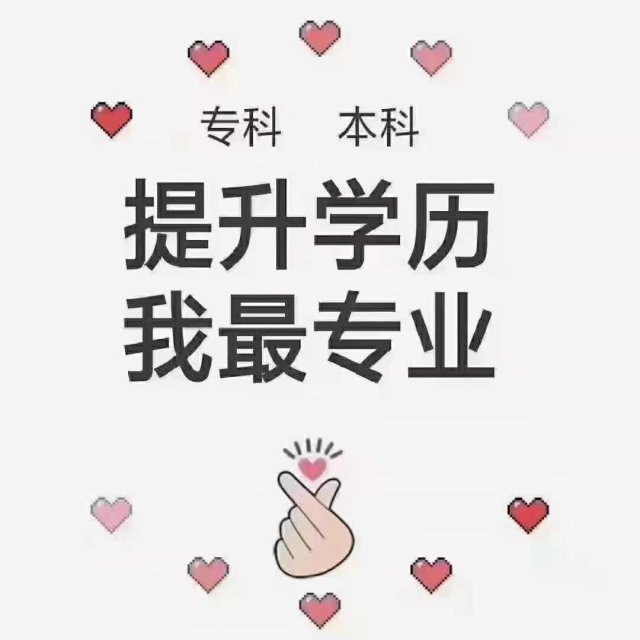 开放大学学历有用吗