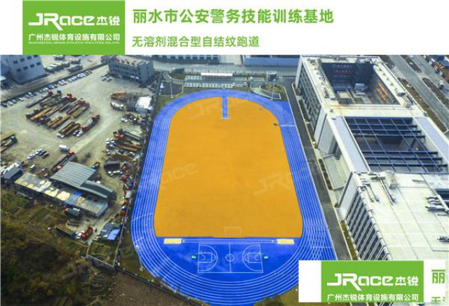 无溶剂混合型跑道施工流程介绍