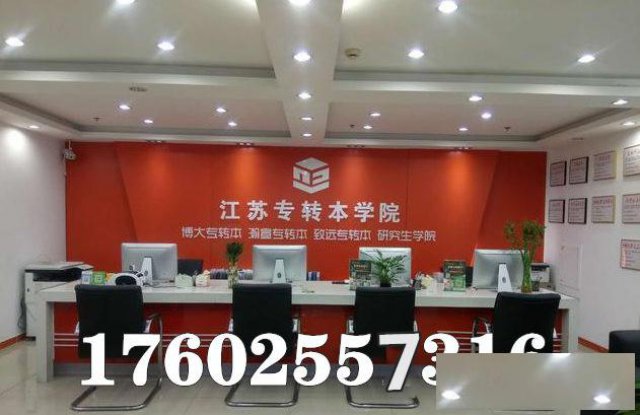 新增院校南京传媒学院五年制专转本招生专业及考试要点大放送！