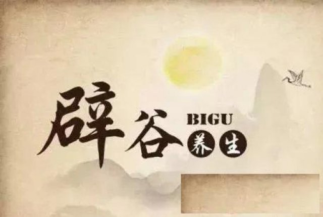 初次辟谷的正确方法，女性辟谷的最佳时间