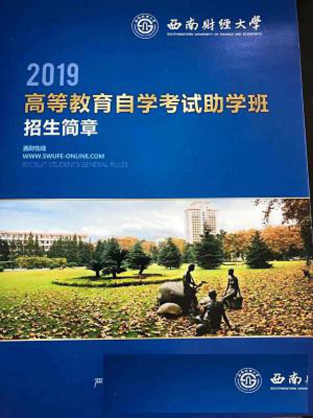 巴中九九教育专本科学历提升