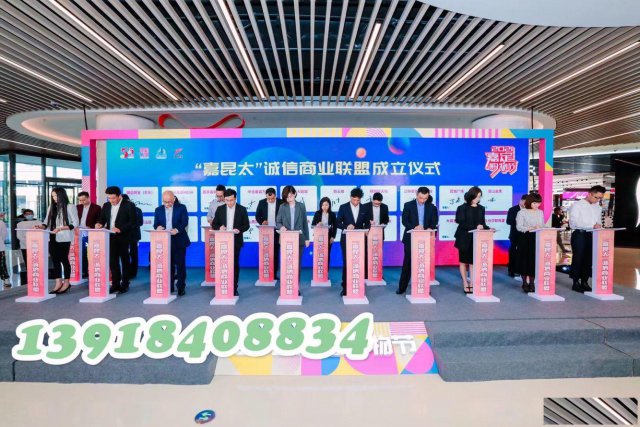 上海杭州无锡苏州昆山签约启动仪式电子签约启动仪式触点式签约