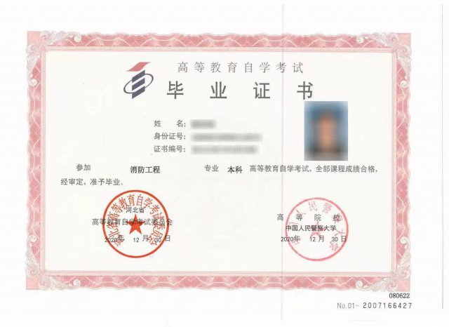 中国传媒大学网络与新媒体自考专升本科报名截止日期5月20日