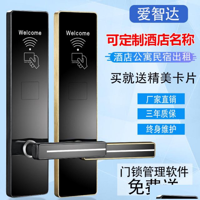 四川酒店刷卡锁，宾馆门锁电子锁，不锈钢民宿智能锁一卡通公寓锁