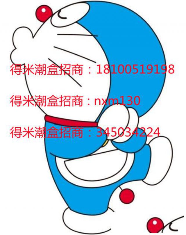 得米潮盒代理得米潮盒总部招商