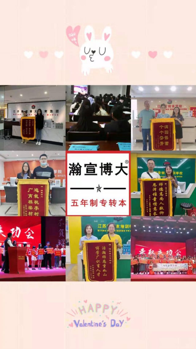 报考盐城五年制专转本有哪些注意点考试流程有哪些如何备考？