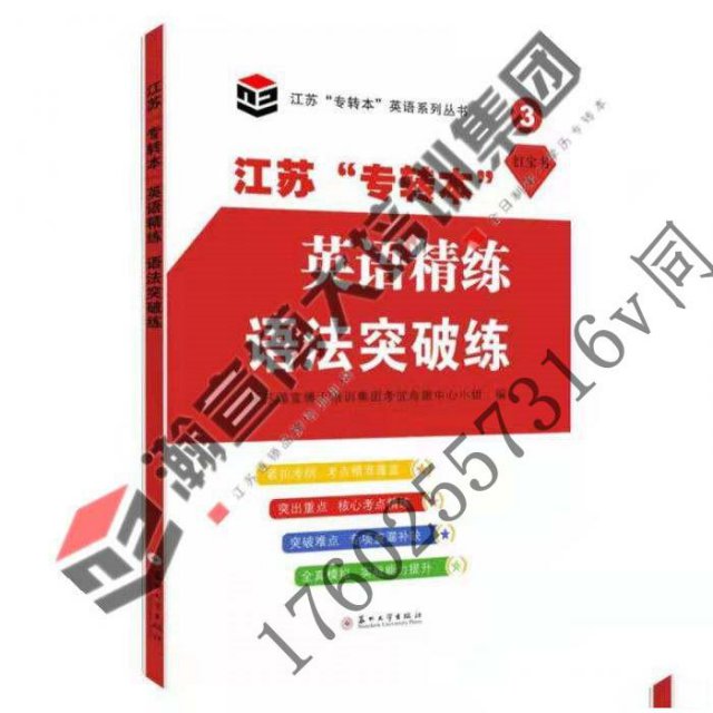 暑假瀚宣博大五年制专转本隆重推出：英语+专业课三门全科辅导！