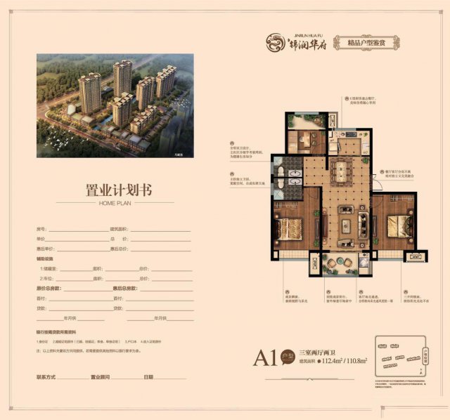 黄桥震惊消息2021锦润华府出大事了原来售楼处藏有惊人内幕