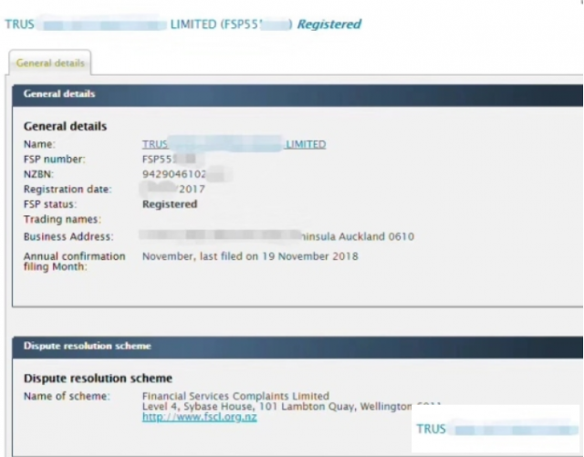 老虎证券也申请的新西兰FSP券商牌照申请流程