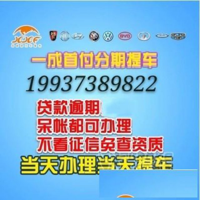 有谁知道重庆零首付购车怎么样呢