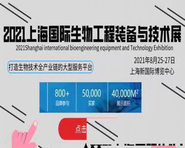 第一届医药绿色生物制造高峰论坛