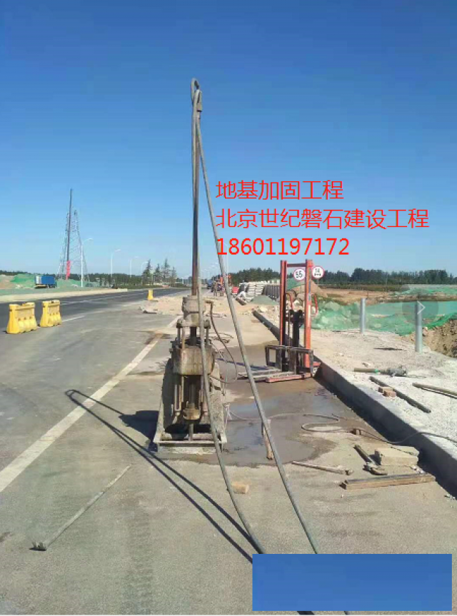 临汾道路地基下沉注浆公司