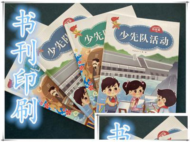 做培训讲义教材教辅印刷厂