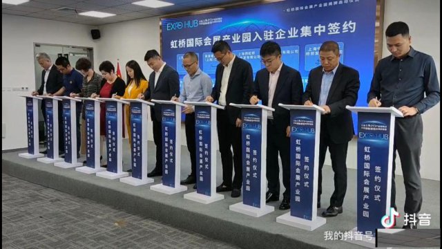 上海杭州苏州电子签约仪式合作启动签约仪式大屏同步签约仪式