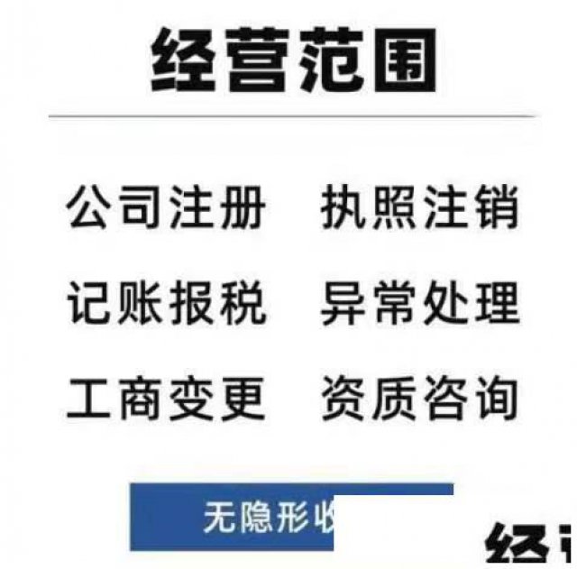 0元工商注册免费起名快速核名