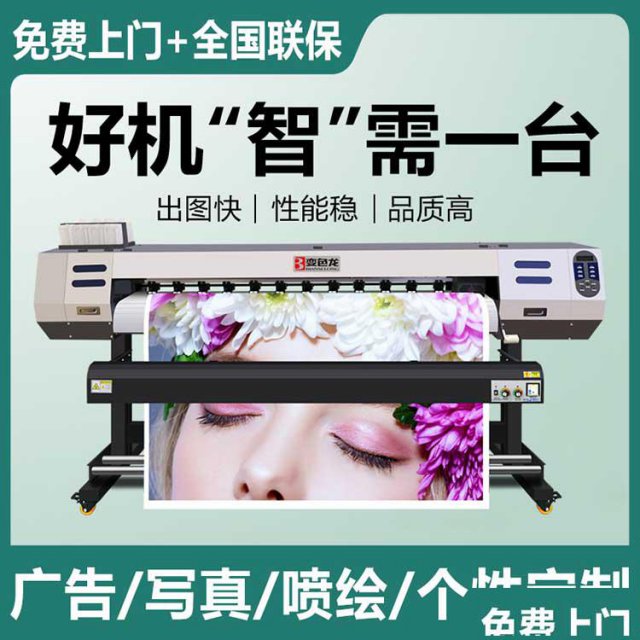 变色龙室内写真机室外写真机系列交期快报价公道