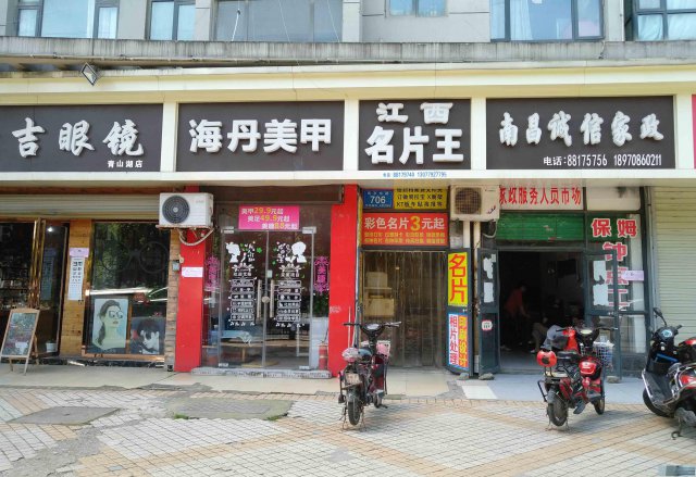 南昌名片3元起，南昌名片加急当天可拿