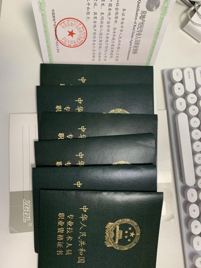 全国房地产经纪人证和协理证出租可办理工商注册和备案