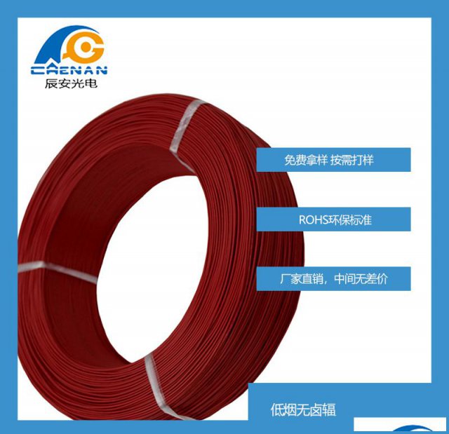 常用电线的规格型号辰安电线库存充足