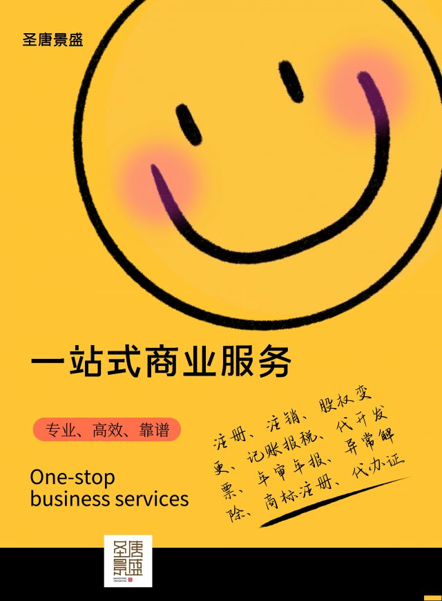 0元免费注册公司