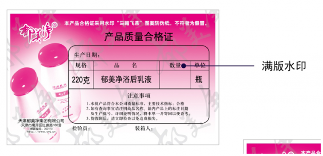 防伪纸张、不干胶标签、纸质印刷品